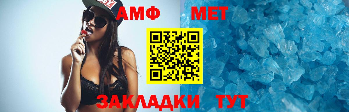 АМФЕТАМИН 97% Кстово