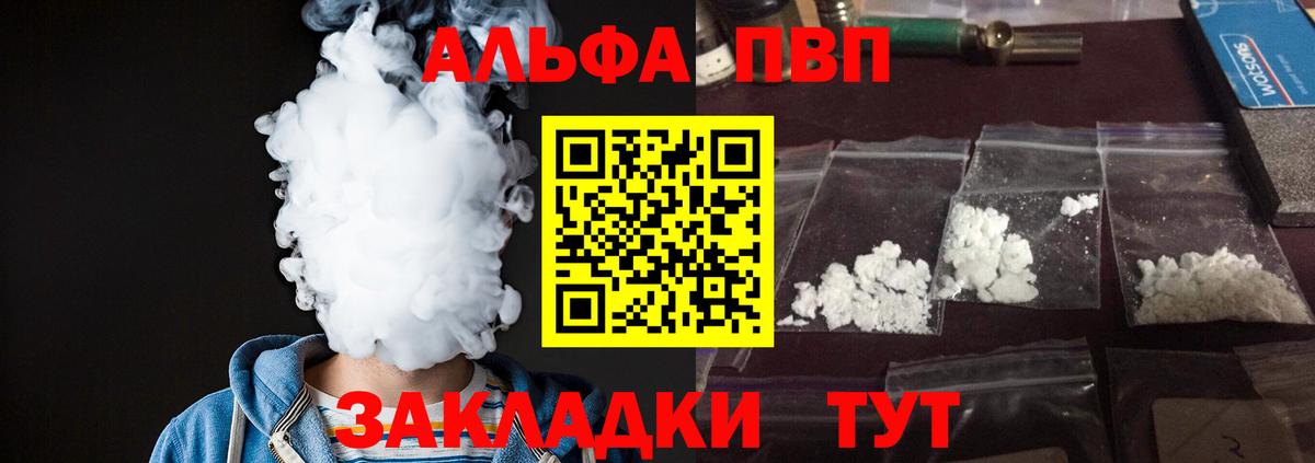 А ПВП кристаллы  Вход с VPN  Кстово  Alpha PVP СК КРИС 