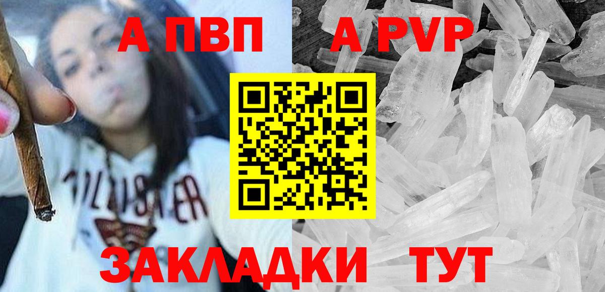 Alpha PVP мука Кстово