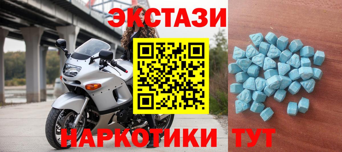 ЭКСТАЗИ таблы Кстово