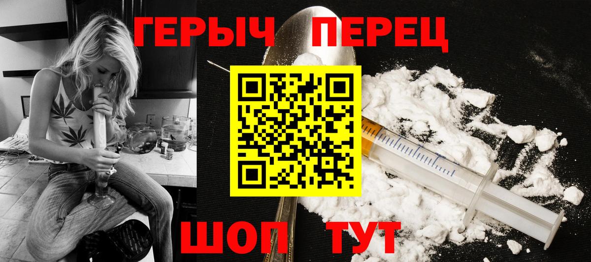 Героин хмурый  Вход с VPN  Кстово 