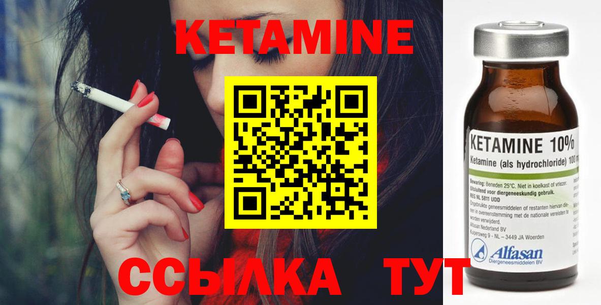 Кстово  Кетамин VHQ  КЕТАМИН ketamine  Вход с VPN 