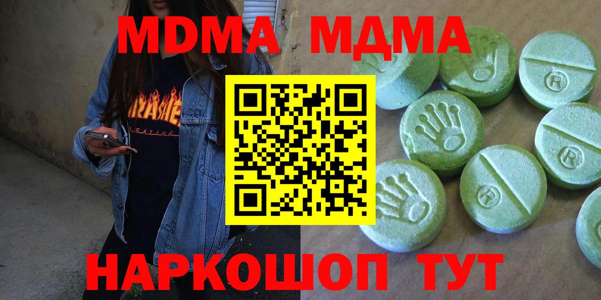 MDMA  МДМА crystal  МДМА молли  Вход с VPN  Кстово 