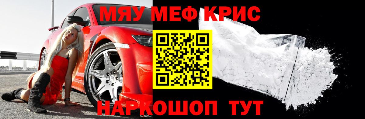 Мефедрон  Кстово