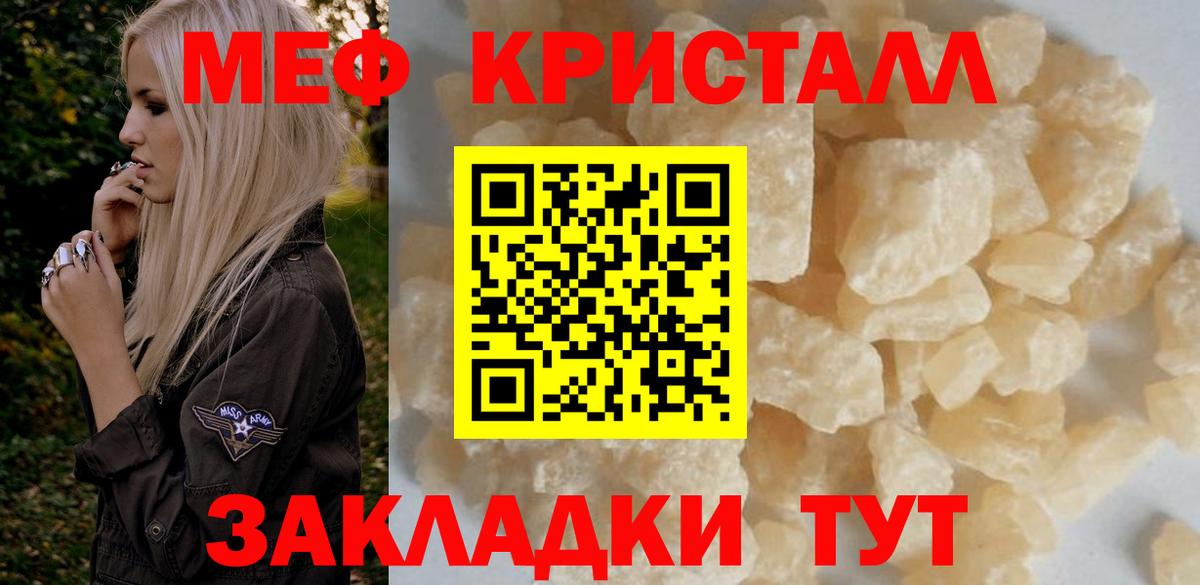МЯУ-МЯУ  Вход с VPN  Кстово  МЕФ мяу мяу 