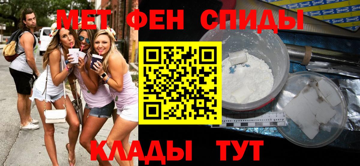 Первитин витя Кстово