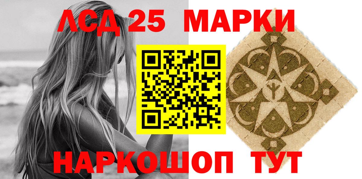 Марки N-bome 1500мкг Кстово